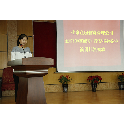 2015年青年職工演講比賽