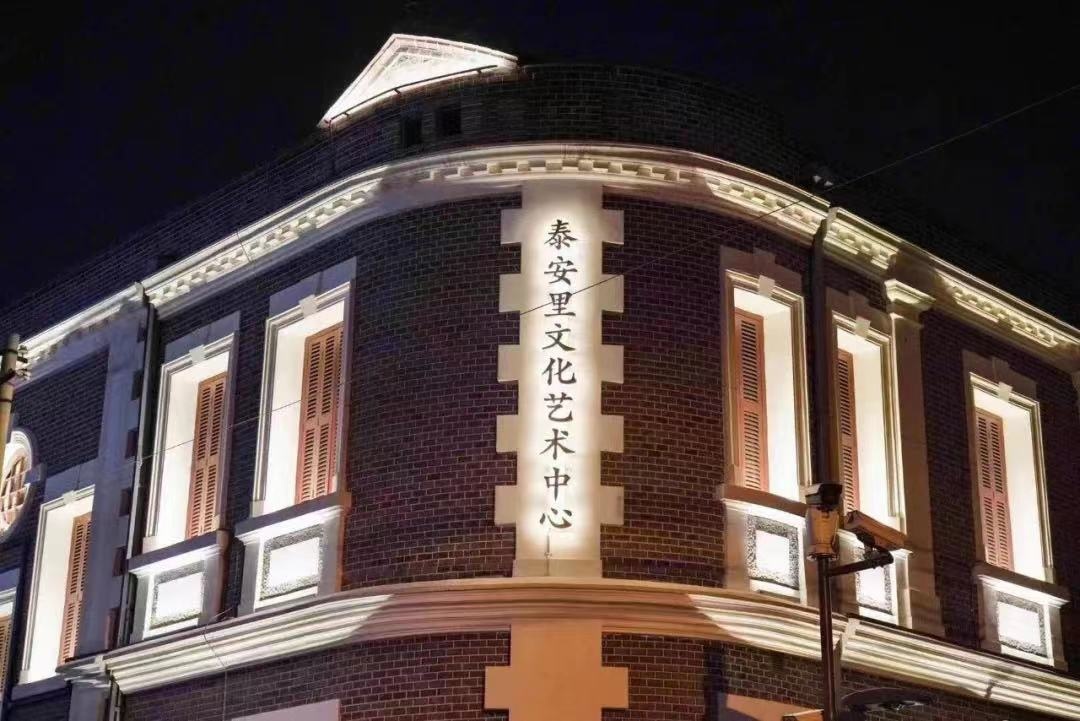 新市區泰安里